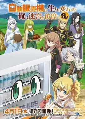 机械萤火科幻机甲动漫在线观看