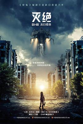 第九号舱太空悬疑电影在线看